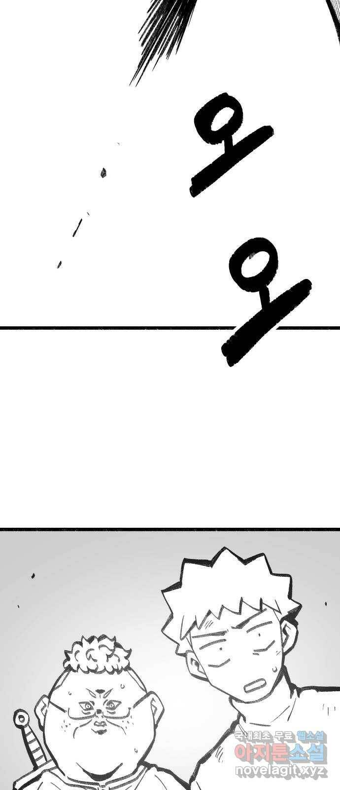 여고생 드래곤 109화 민지vs블랙드래곤 38