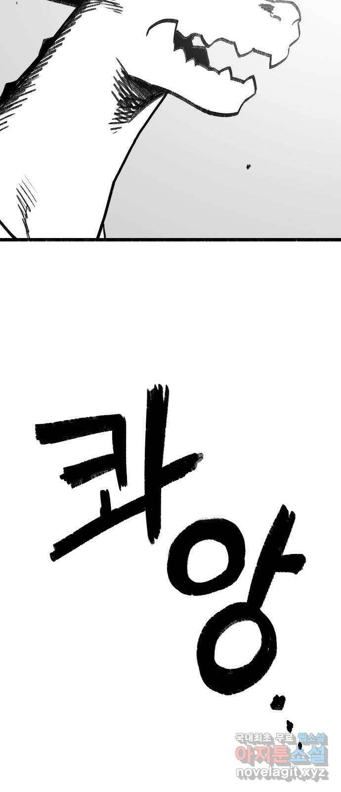 여고생 드래곤 109화 민지vs블랙드래곤 40