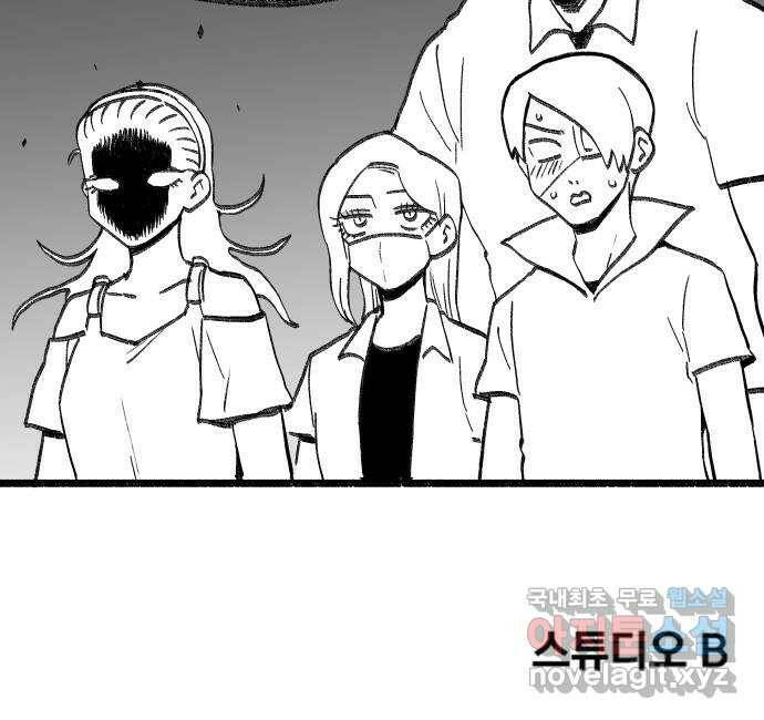 여고생 드래곤 109화 민지vs블랙드래곤 43