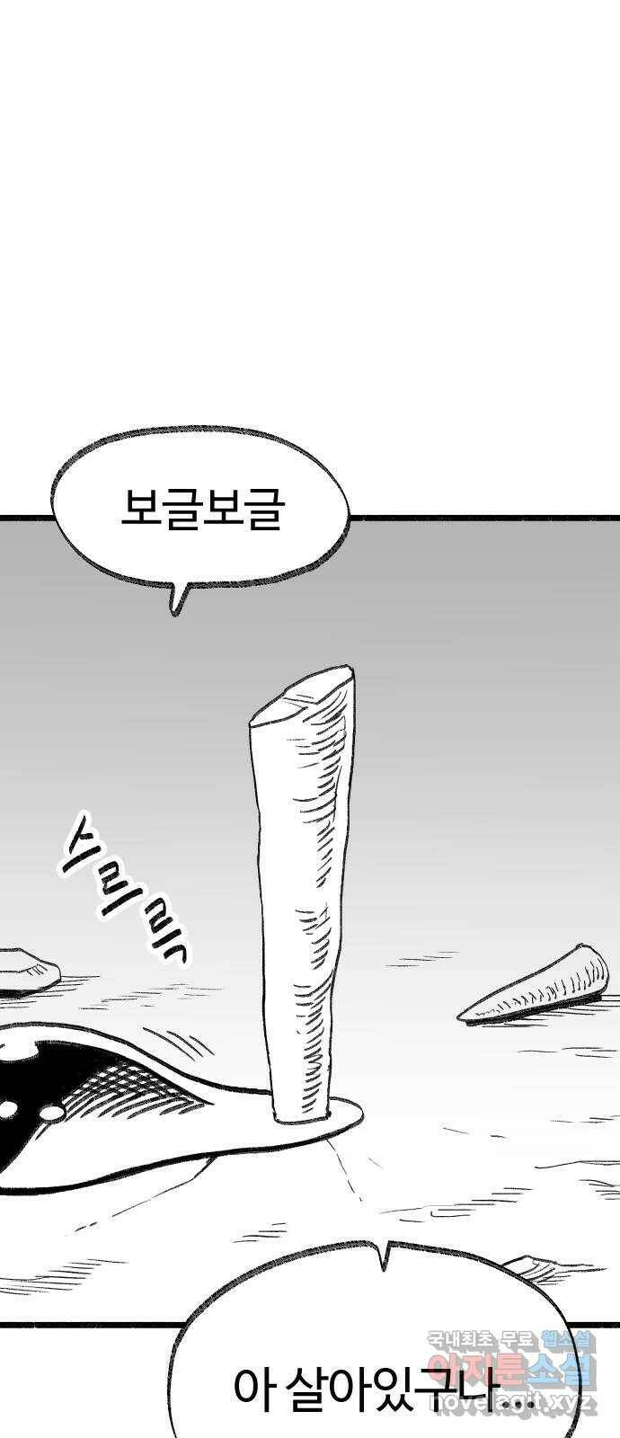 여고생 드래곤 110화 동굴에서의 사투 5