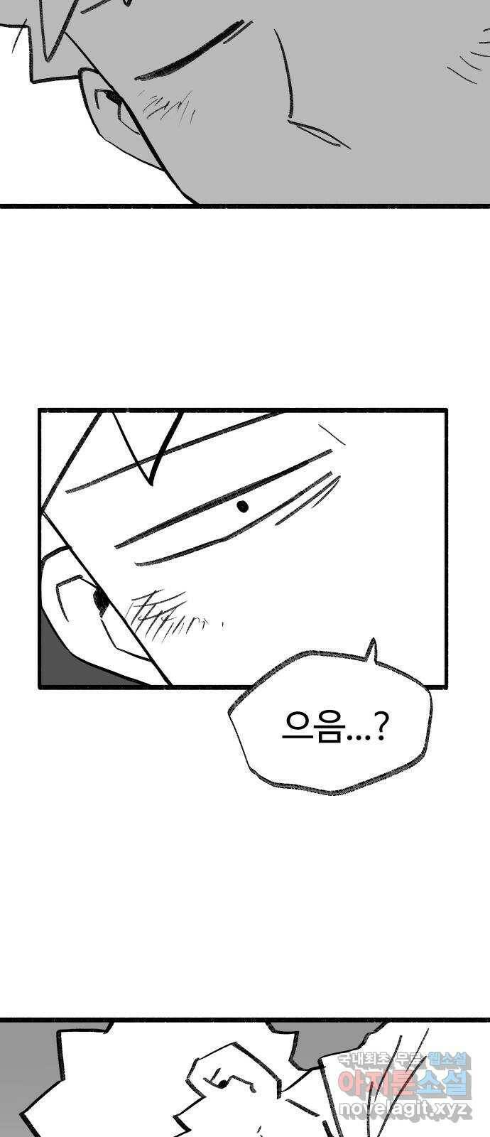 여고생 드래곤 110화 동굴에서의 사투 7