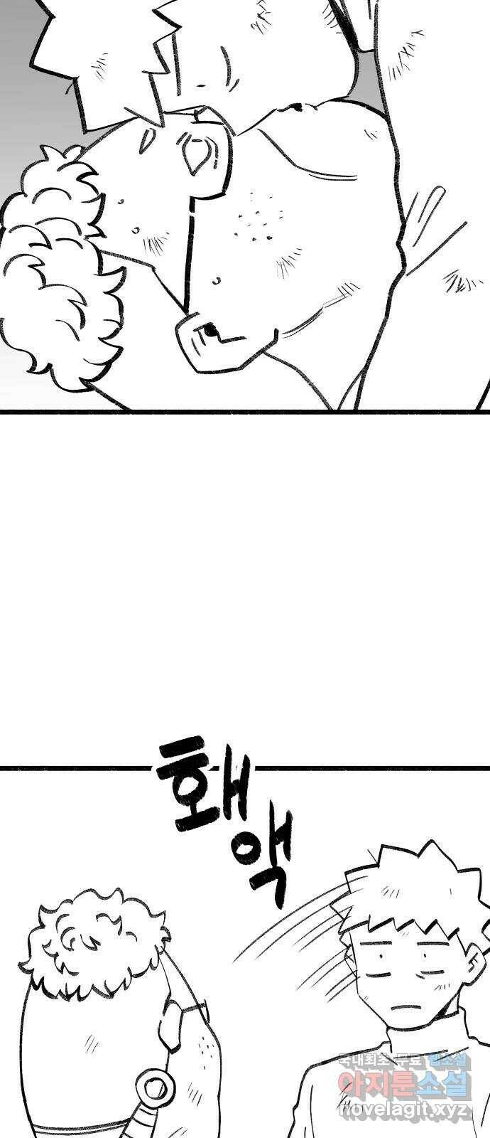 여고생 드래곤 110화 동굴에서의 사투 8