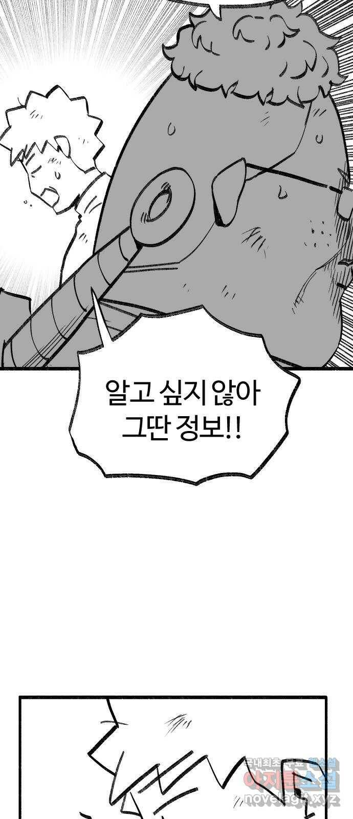 여고생 드래곤 110화 동굴에서의 사투 11