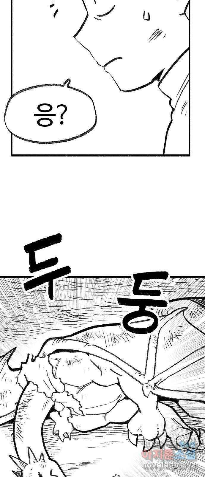 여고생 드래곤 110화 동굴에서의 사투 12