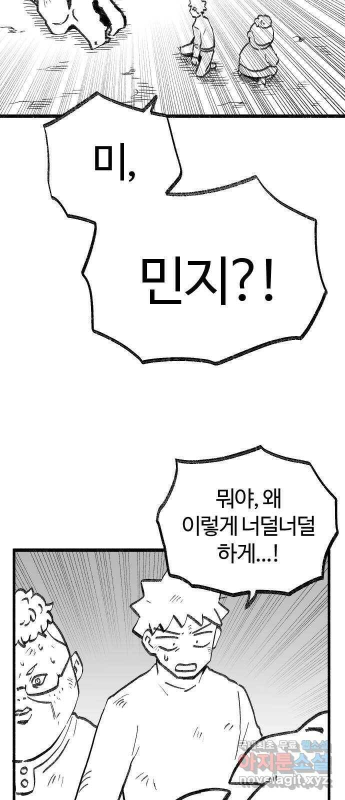 여고생 드래곤 110화 동굴에서의 사투 13
