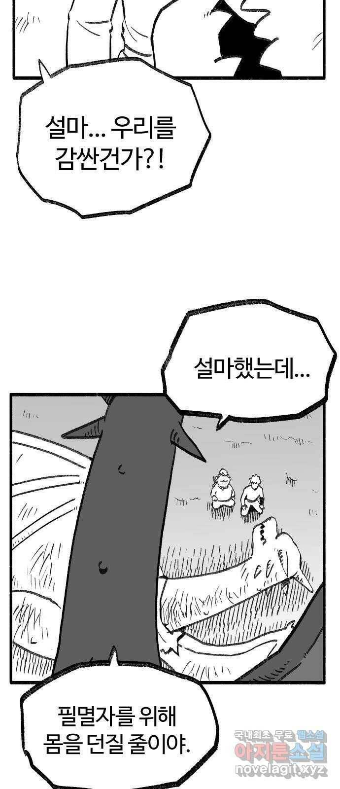 여고생 드래곤 110화 동굴에서의 사투 14