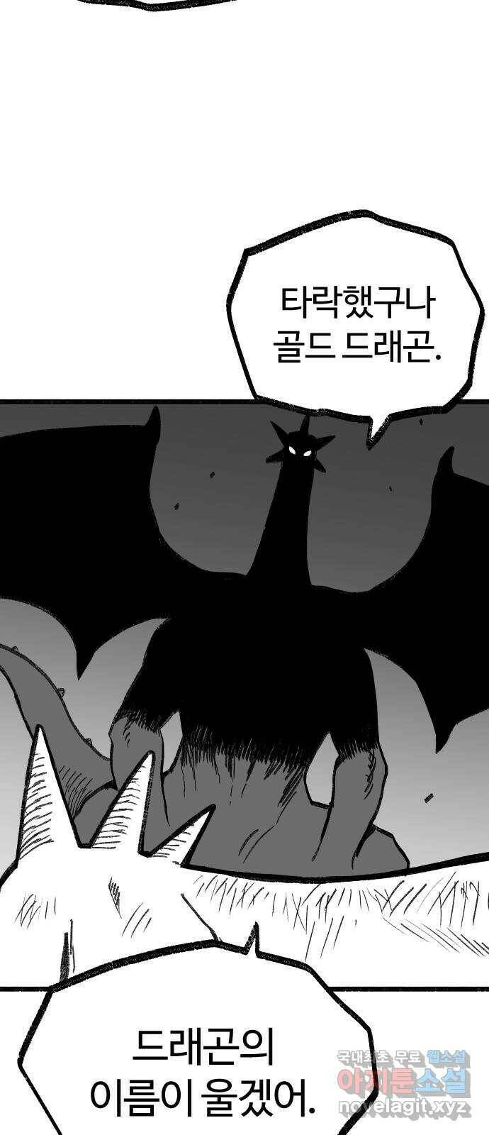 여고생 드래곤 110화 동굴에서의 사투 15