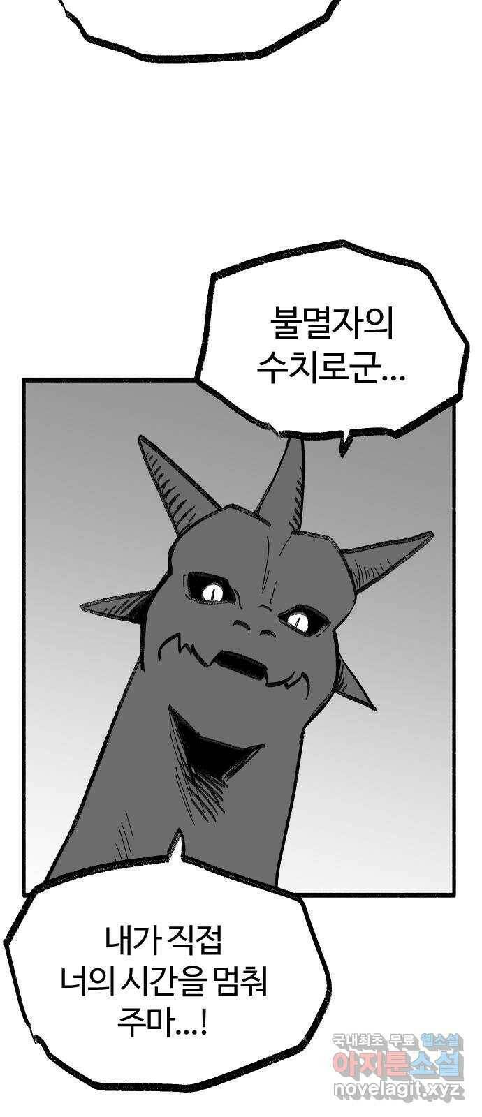 여고생 드래곤 110화 동굴에서의 사투 16