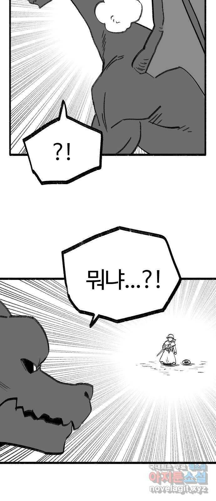 여고생 드래곤 110화 동굴에서의 사투 18