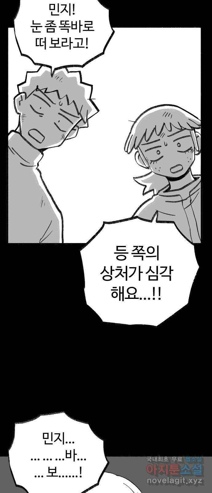 여고생 드래곤 110화 동굴에서의 사투 34