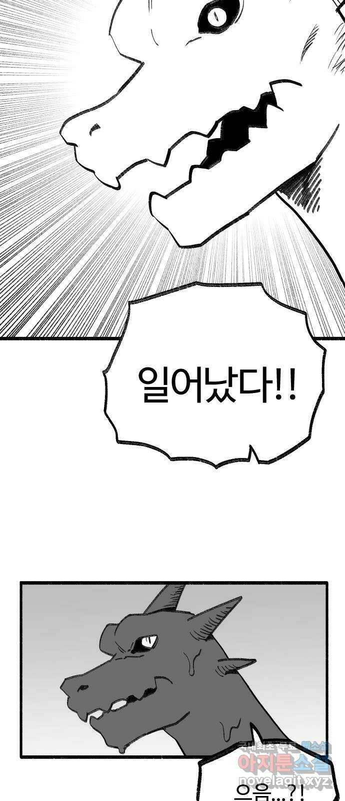 여고생 드래곤 110화 동굴에서의 사투 38