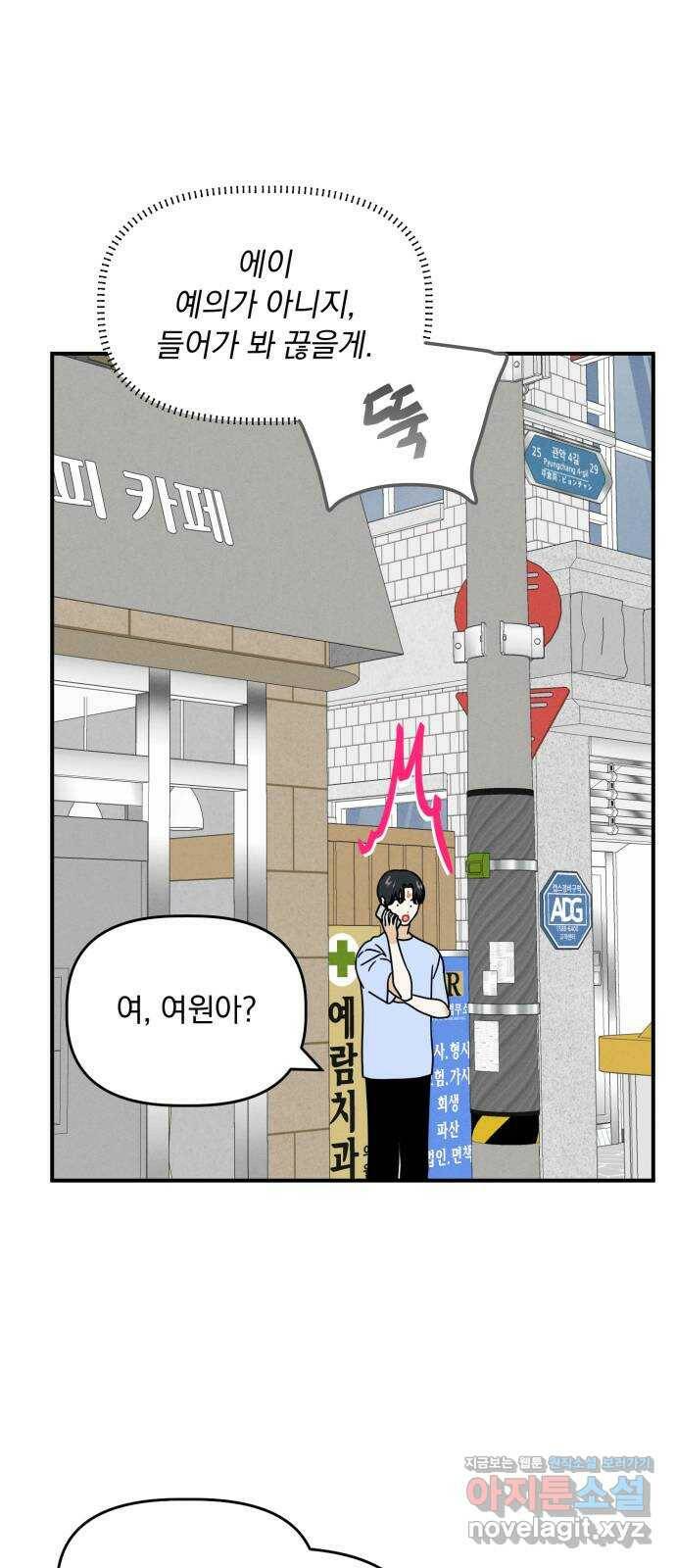 프로듀스 온리원 32화 1