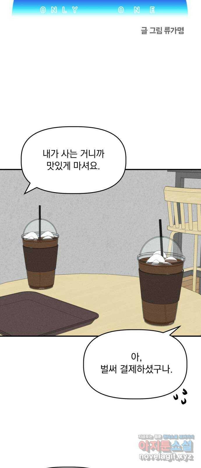 프로듀스 온리원 32화 5