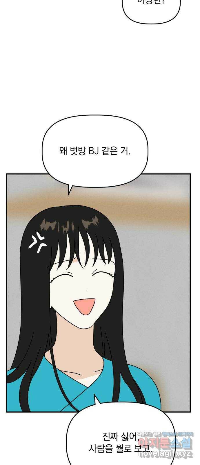 프로듀스 온리원 32화 11