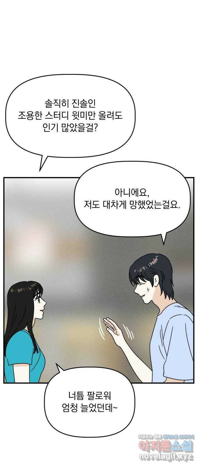 프로듀스 온리원 32화 13