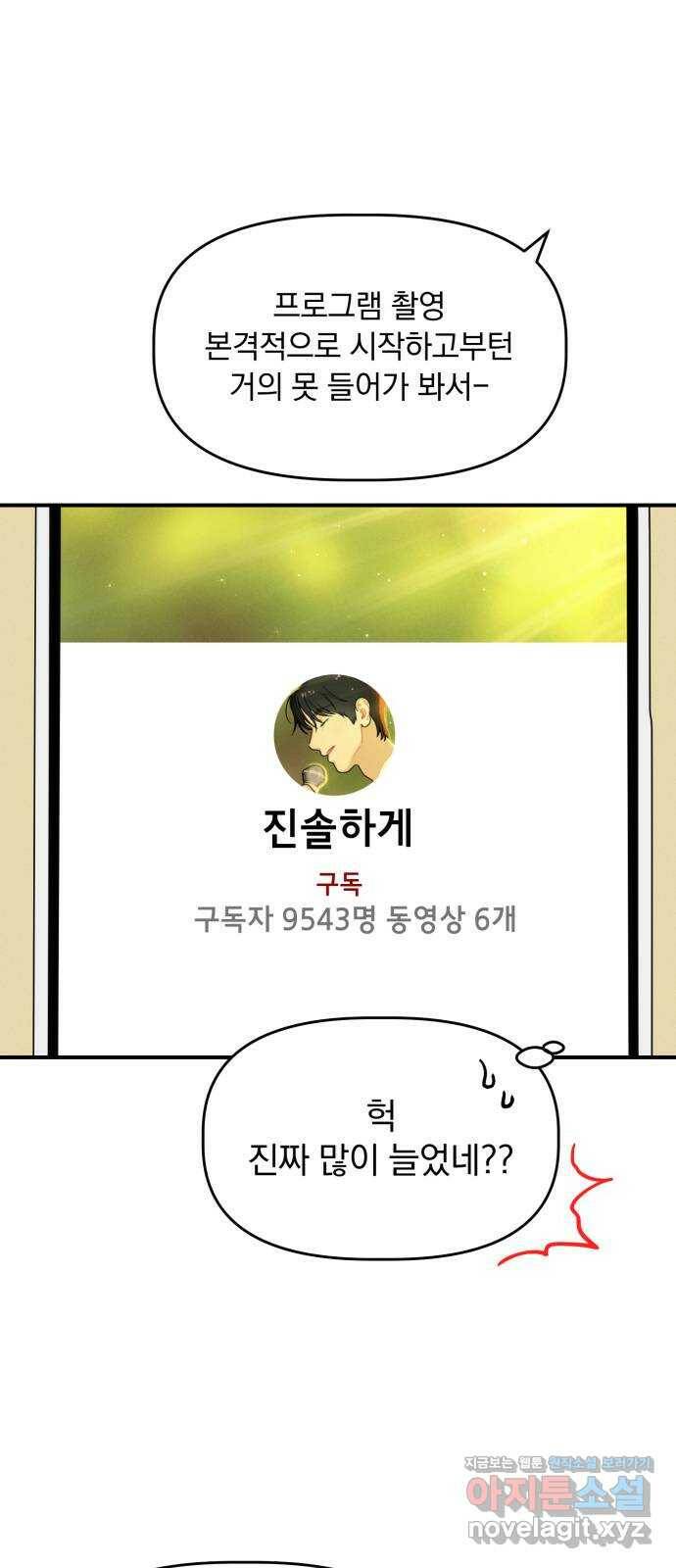 프로듀스 온리원 32화 14