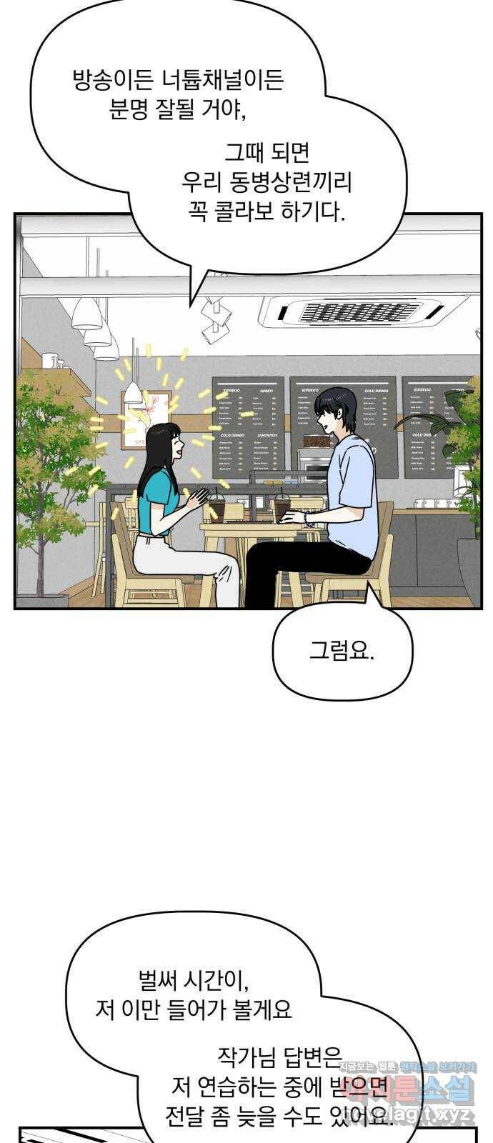 프로듀스 온리원 32화 15