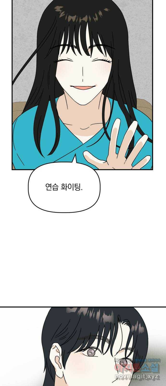 프로듀스 온리원 32화 17
