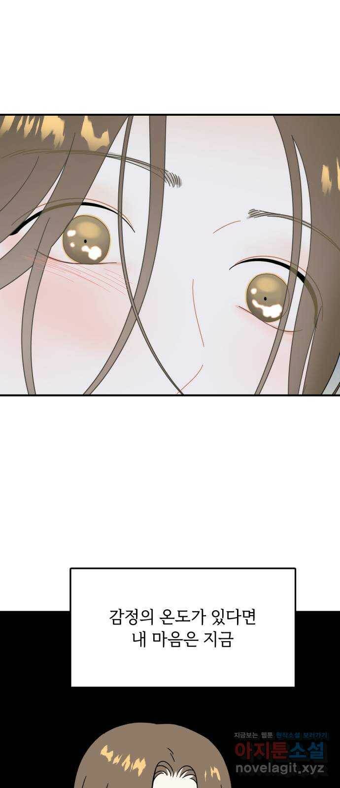 프로듀스 온리원 32화 20