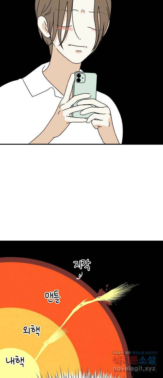 프로듀스 온리원 32화 21