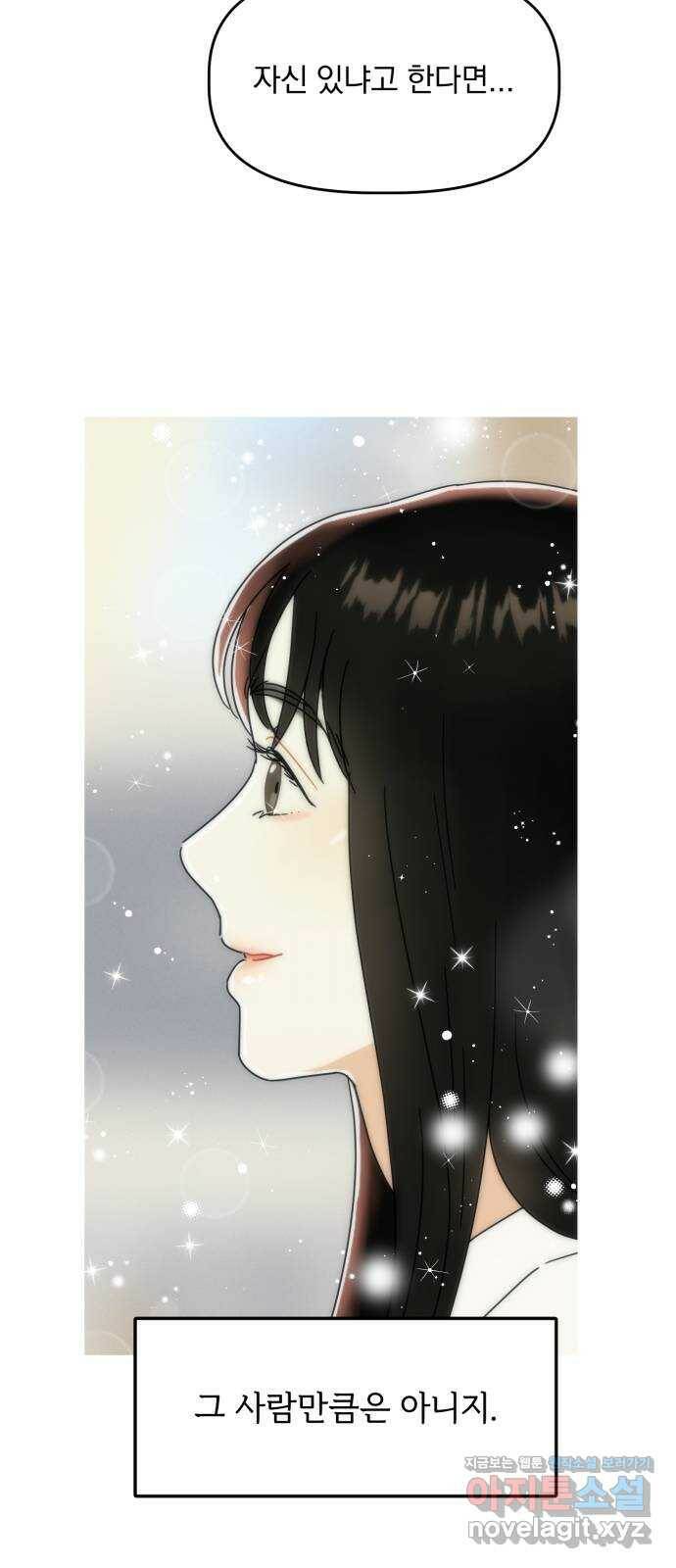 프로듀스 온리원 32화 24