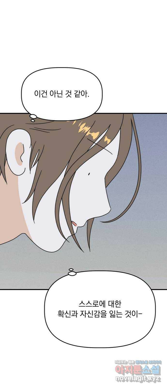 프로듀스 온리원 32화 26