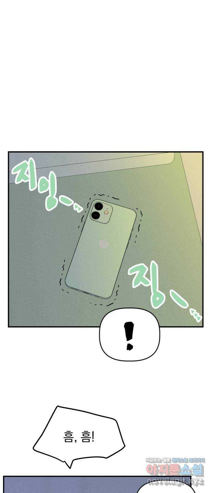 프로듀스 온리원 32화 28