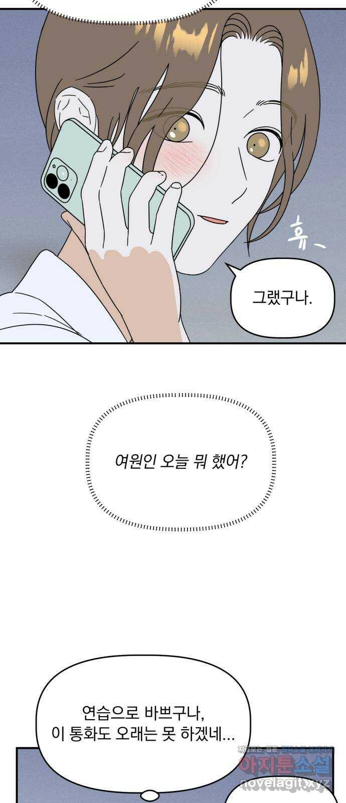 프로듀스 온리원 32화 30