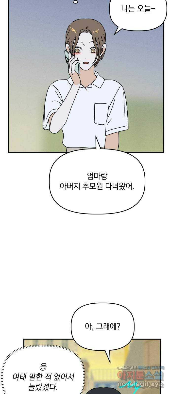 프로듀스 온리원 32화 31