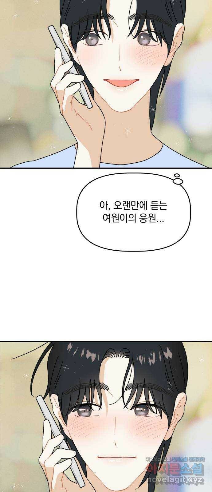프로듀스 온리원 32화 35