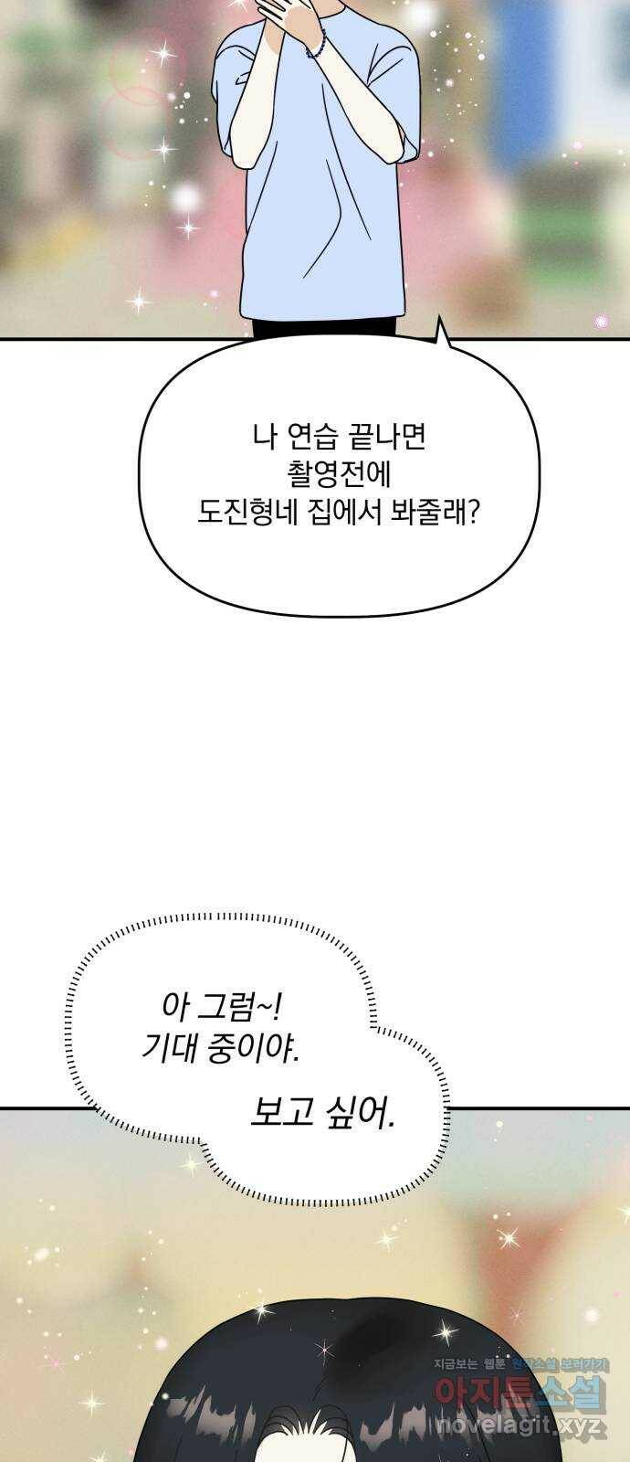 프로듀스 온리원 32화 37