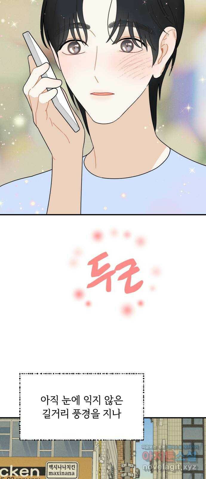 프로듀스 온리원 32화 38