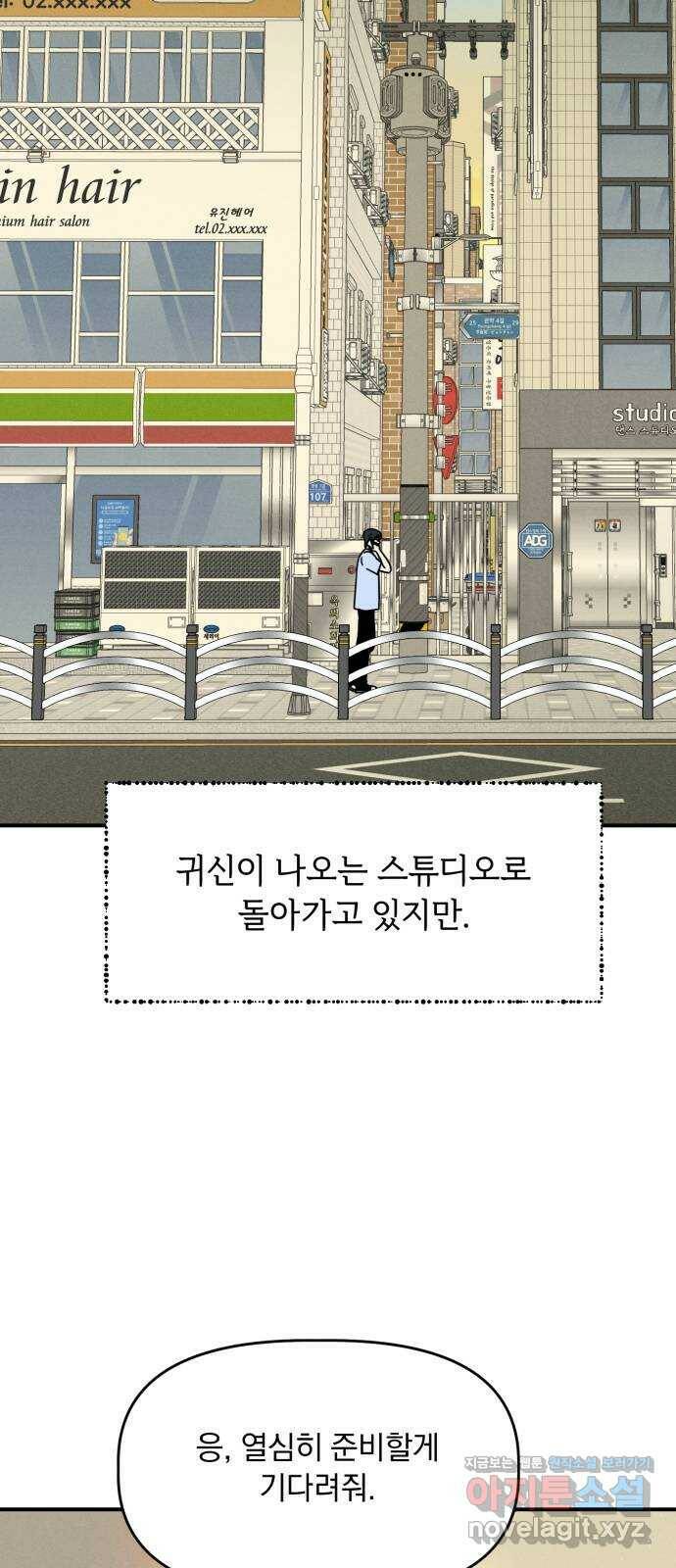 프로듀스 온리원 32화 39