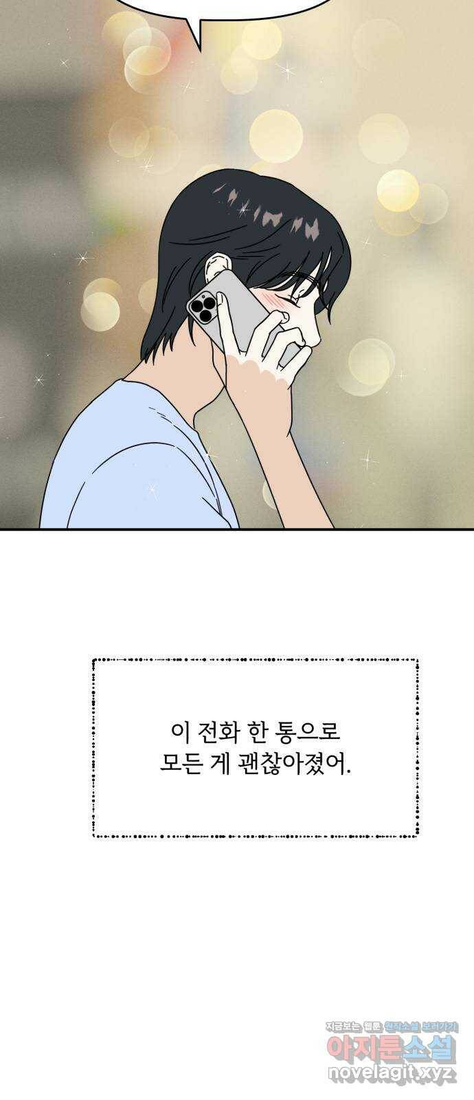 프로듀스 온리원 32화 40