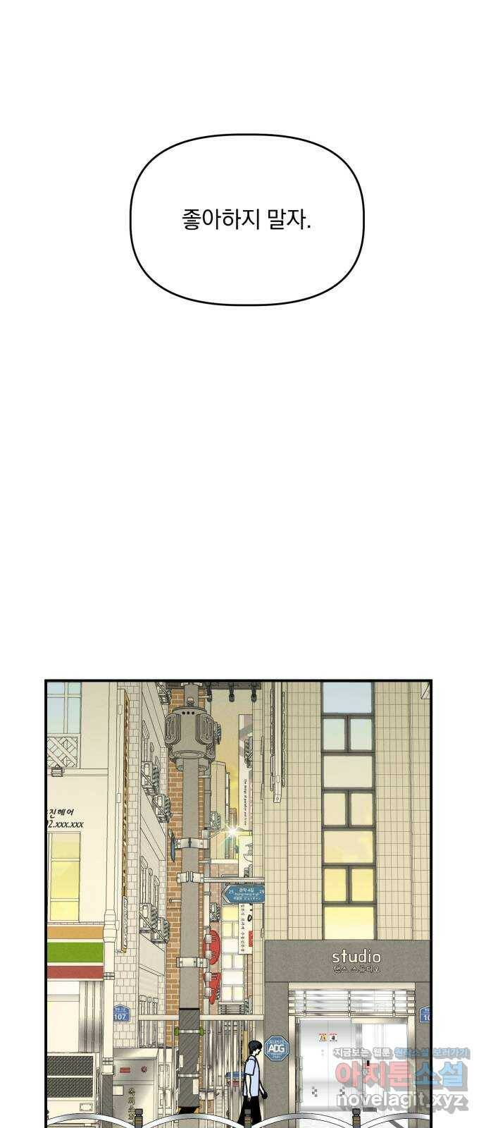 프로듀스 온리원 32화 45