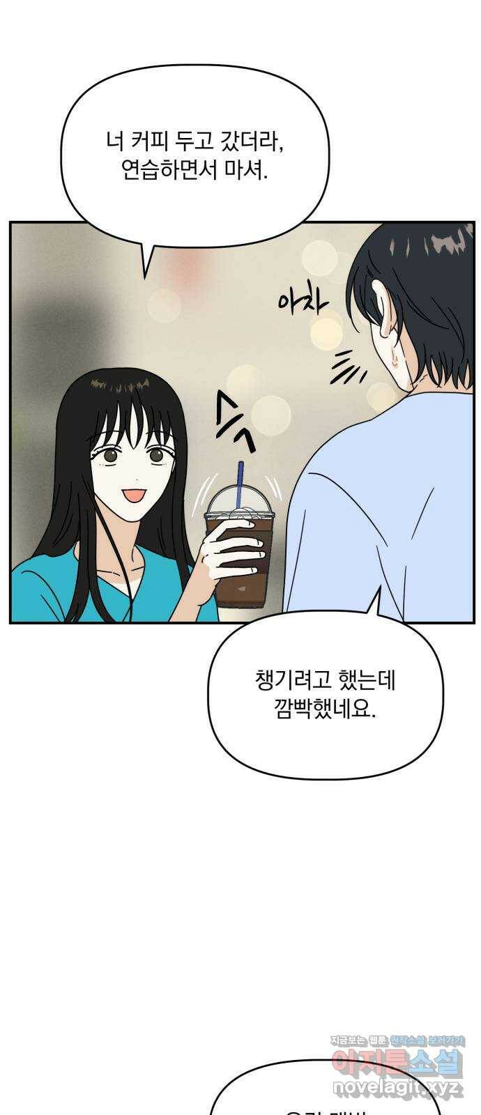 프로듀스 온리원 32화 47