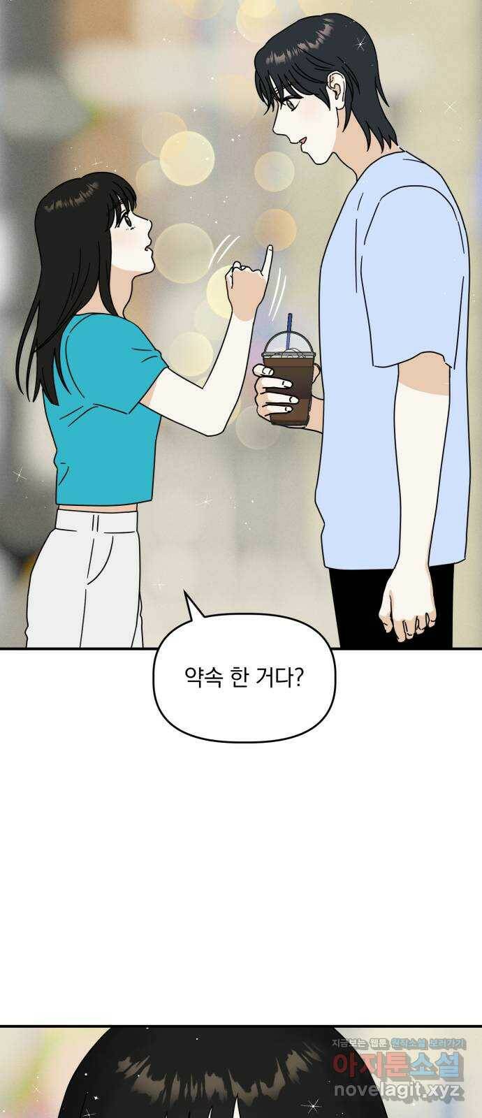 프로듀스 온리원 32화 49
