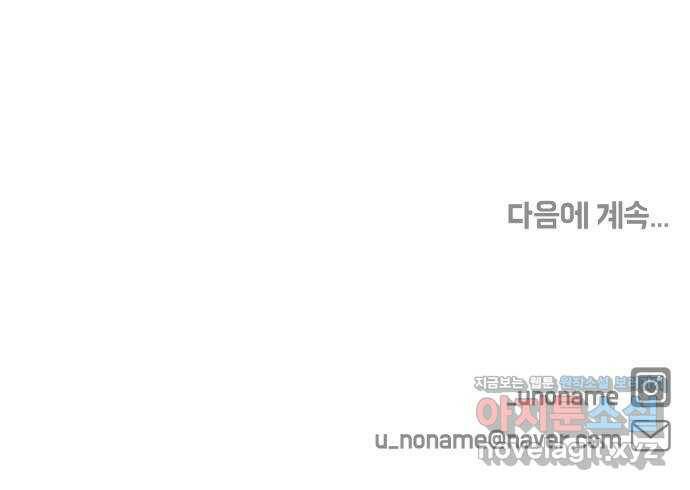 프로듀스 온리원 32화 52