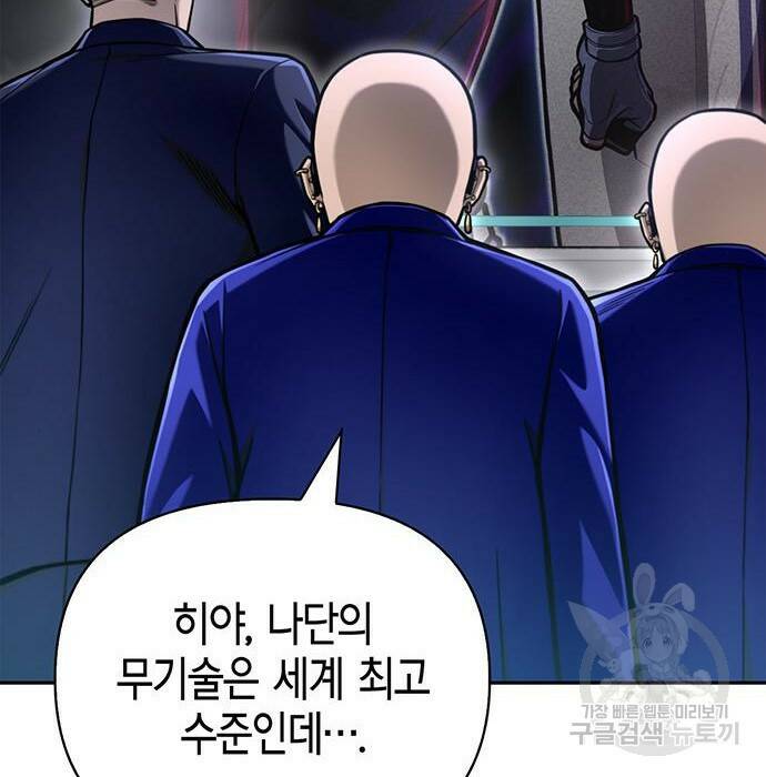 초인의 게임 32화 3