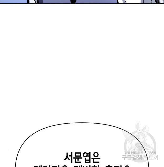 초인의 게임 32화 7