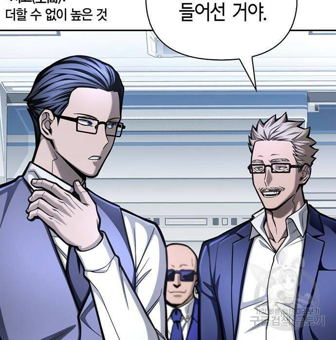 초인의 게임 32화 14