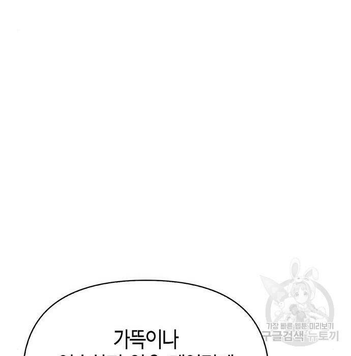 초인의 게임 32화 16