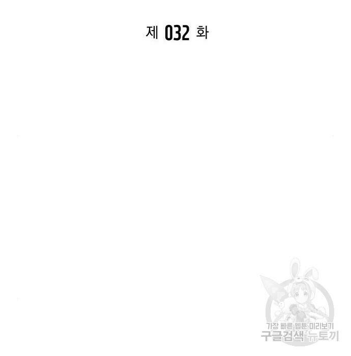 초인의 게임 32화 23