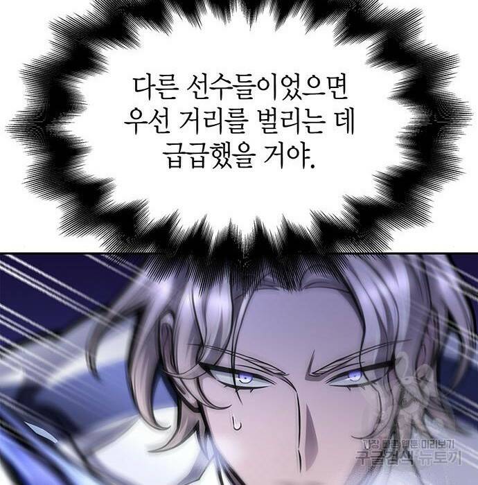 초인의 게임 32화 47