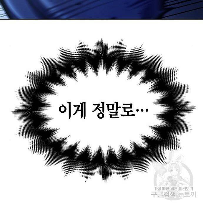 초인의 게임 32화 61