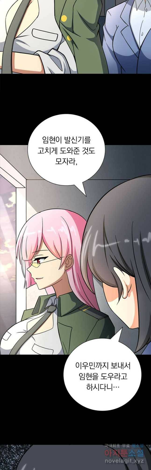 내 여자친구는 좀비 342화 5
