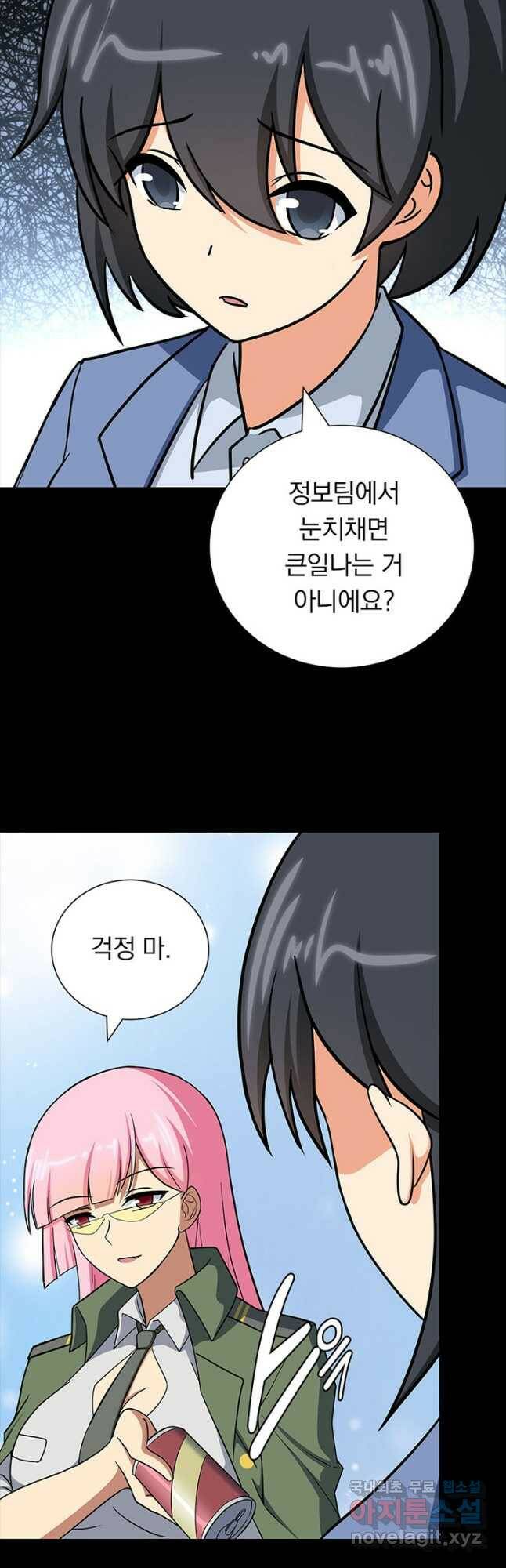 내 여자친구는 좀비 342화 6