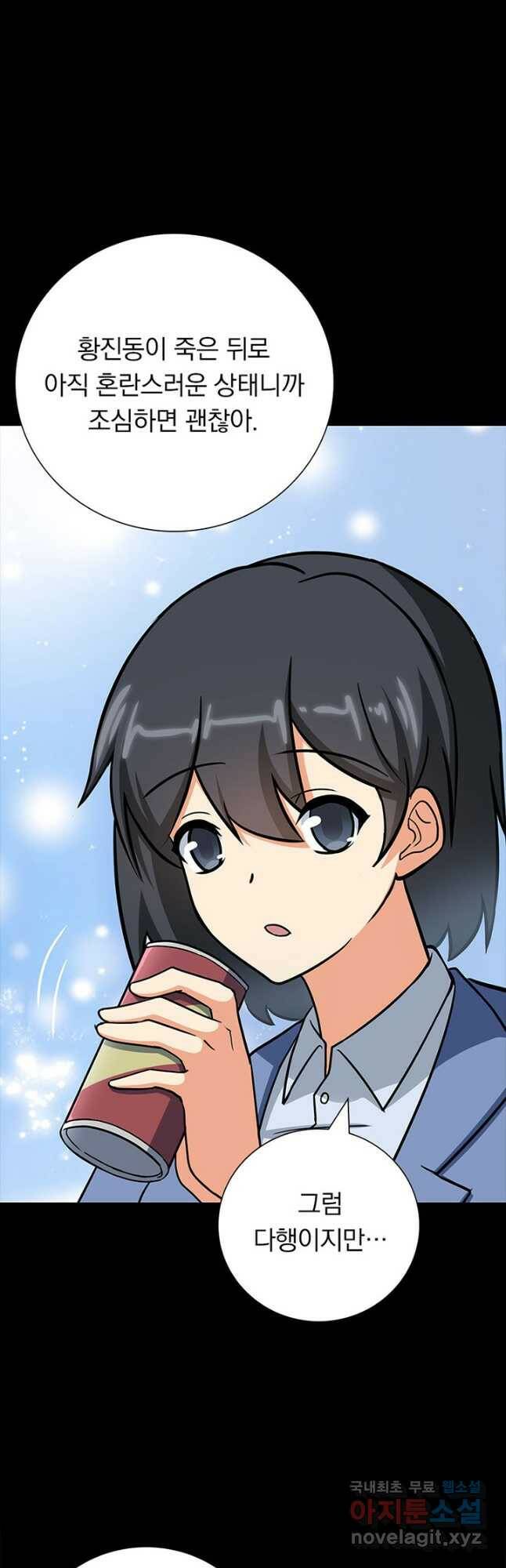 내 여자친구는 좀비 342화 7