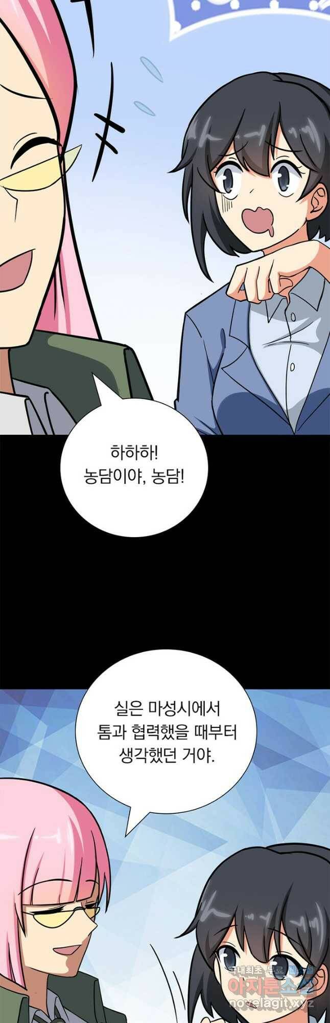 내 여자친구는 좀비 342화 9