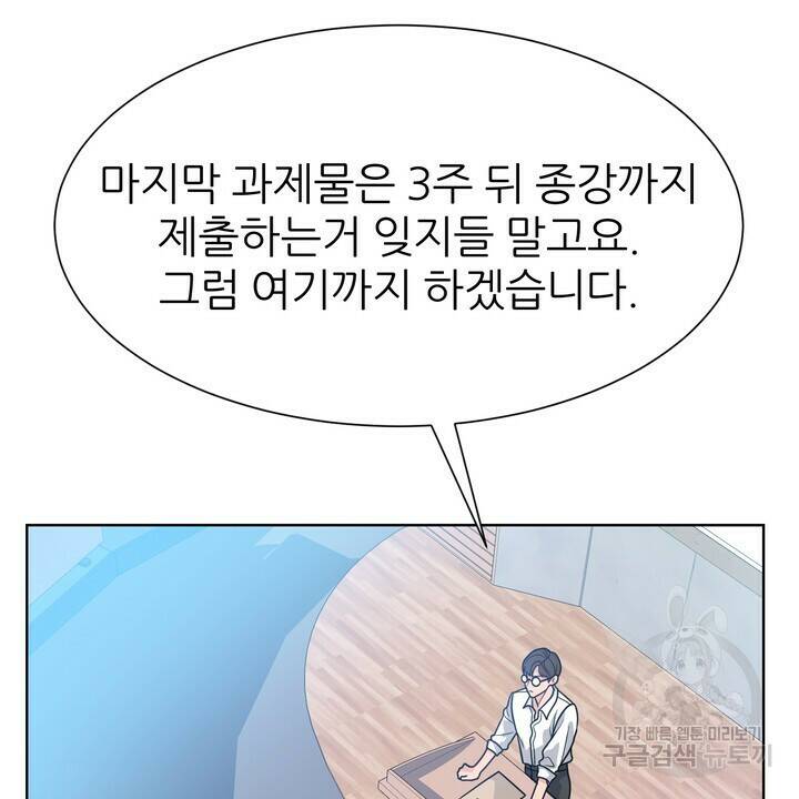 연착 21화 2